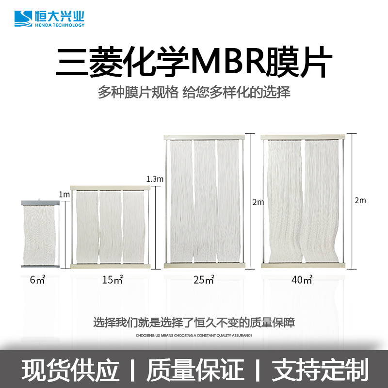 MBR膜性能特點(diǎn)有哪些？